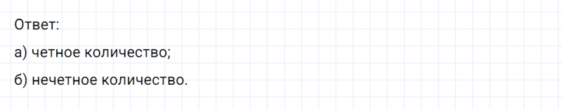 ГДЗ по математике 6 класс Никольский, Потапов задание №314