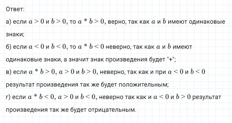 ГДЗ по математике 6 класс Никольский, Потапов задание №316