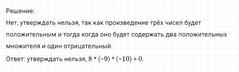 ГДЗ по математике 6 класс Никольский, Потапов задание №317