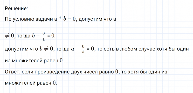 ГДЗ по математике 6 класс Никольский, Потапов задание №318