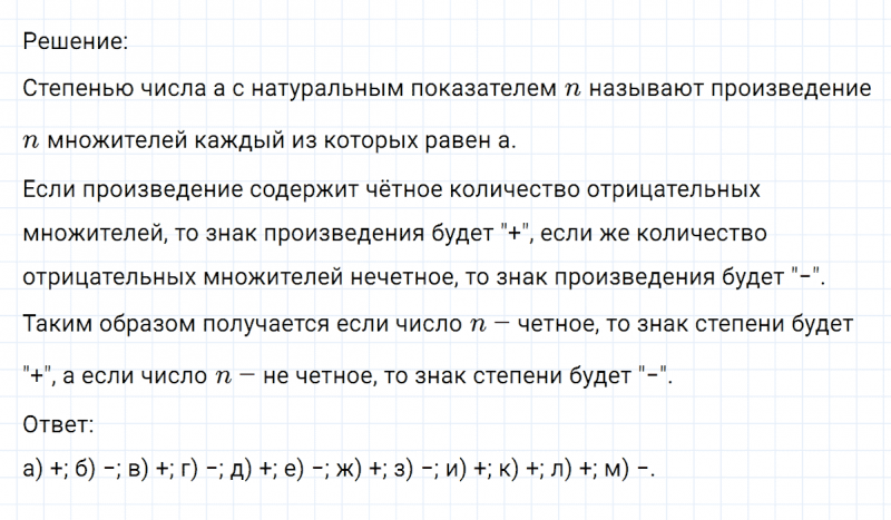 ГДЗ по математике 6 класс Никольский, Потапов задание №320