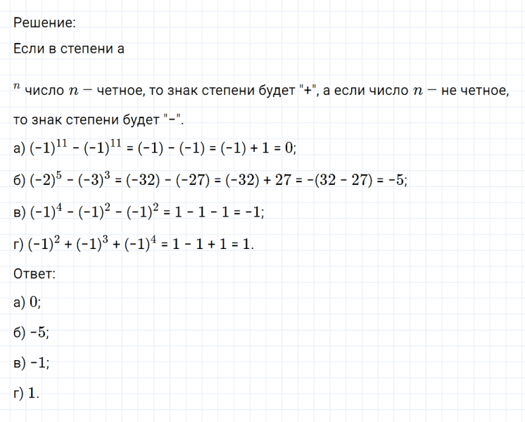 ГДЗ по математике 6 класс Никольский, Потапов задание №321