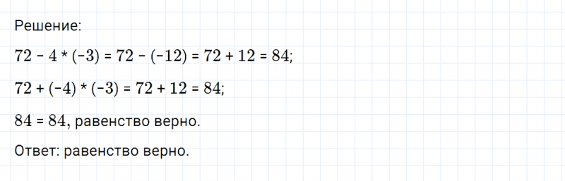 ГДЗ по математике 6 класс Никольский, Потапов задание №322
