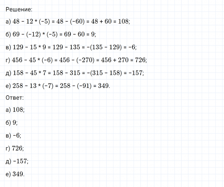 ГДЗ по математике 6 класс Никольский, Потапов задание №323