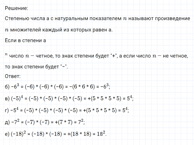ГДЗ по математике 6 класс Никольский, Потапов задание №325