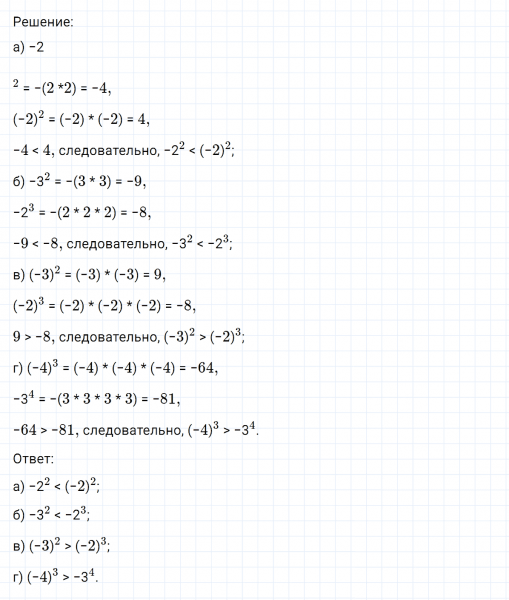 ГДЗ по математике 6 класс Никольский, Потапов задание №326