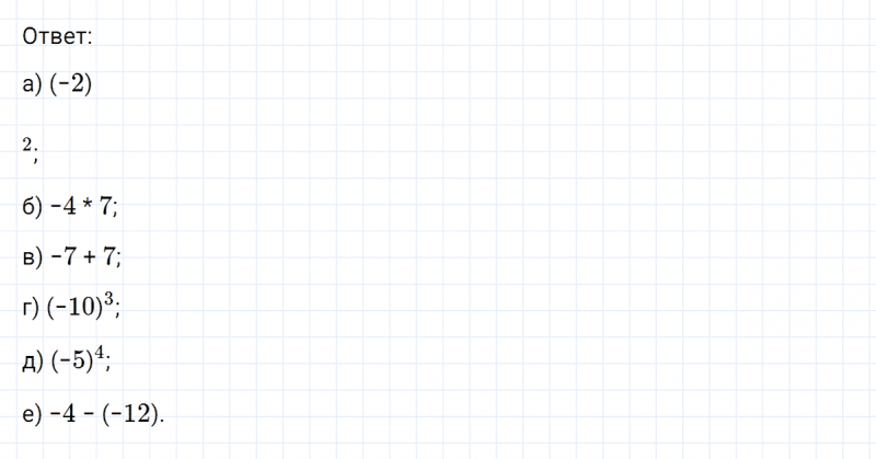 ГДЗ по математике 6 класс Никольский, Потапов задание №327