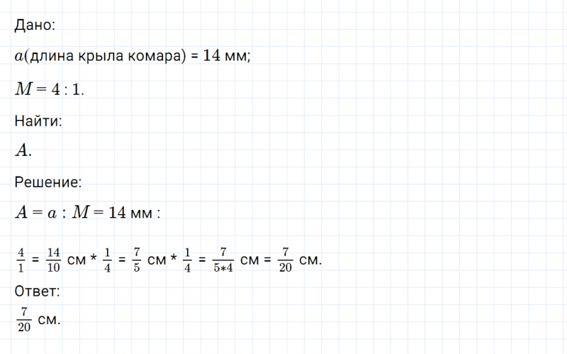 ГДЗ по математике 6 класс Никольский, Потапов задание №33