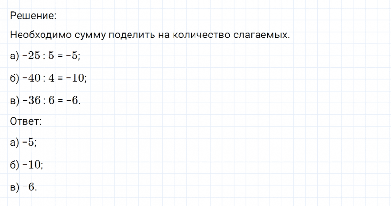 ГДЗ по математике 6 класс Никольский, Потапов задание №330