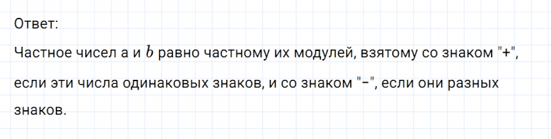 ГДЗ по математике 6 класс Никольский, Потапов задание №331