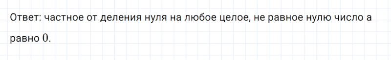 ГДЗ по математике 6 класс Никольский, Потапов задание №332