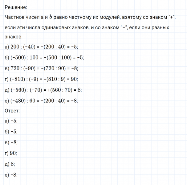 ГДЗ по математике 6 класс Никольский, Потапов задание №339