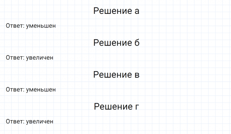 ГДЗ по математике 6 класс Никольский, Потапов задание №34