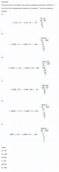 ГДЗ по математике 6 класс Никольский, Потапов задание №340