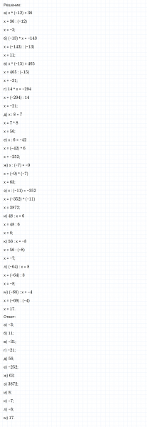 ГДЗ по математике 6 класс Никольский, Потапов задание №341