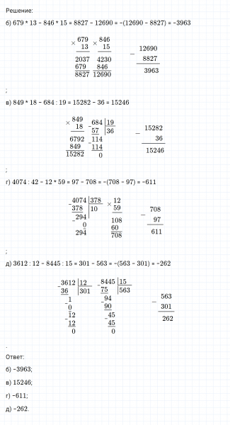ГДЗ по математике 6 класс Никольский, Потапов задание №342