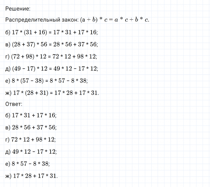 ГДЗ по математике 6 класс Никольский, Потапов задание №344