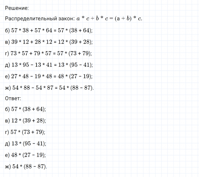 ГДЗ по математике 6 класс Никольский, Потапов задание №345