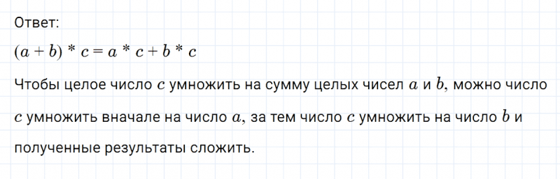 ГДЗ по математике 6 класс Никольский, Потапов задание №347