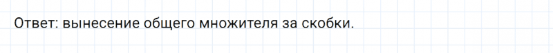 ГДЗ по математике 6 класс Никольский, Потапов задание №348
