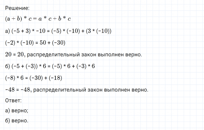 ГДЗ по математике 6 класс Никольский, Потапов задание №349