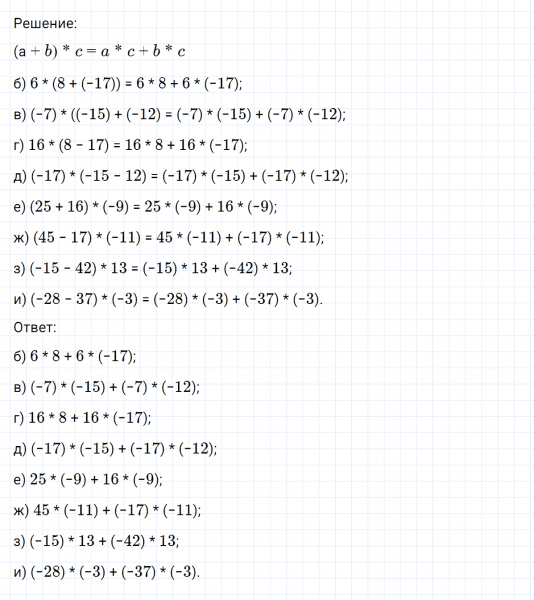 ГДЗ по математике 6 класс Никольский, Потапов задание №350