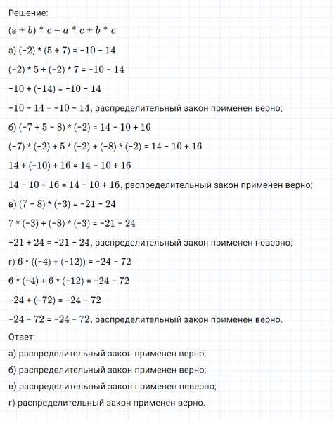ГДЗ по математике 6 класс Никольский, Потапов задание №351