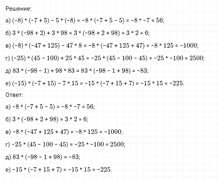 ГДЗ по математике 6 класс Никольский, Потапов задание №353