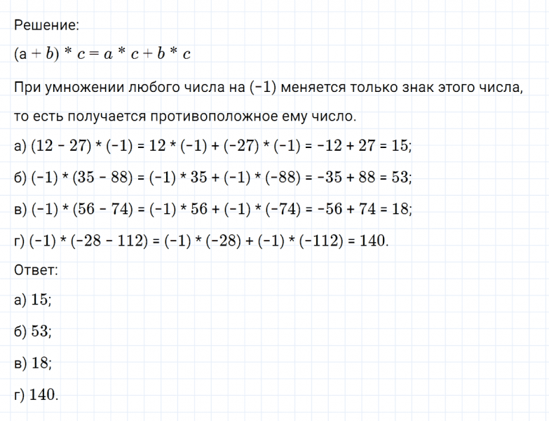ГДЗ по математике 6 класс Никольский, Потапов задание №354
