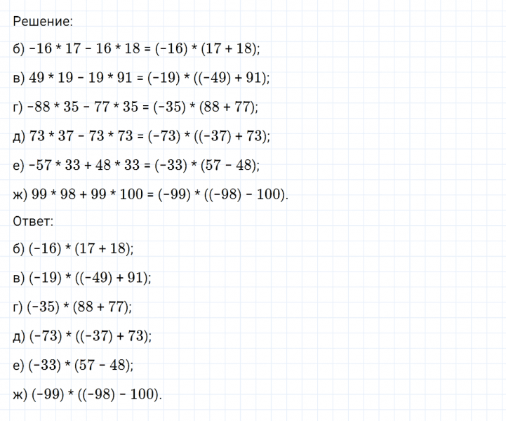 ГДЗ по математике 6 класс Никольский, Потапов задание №358