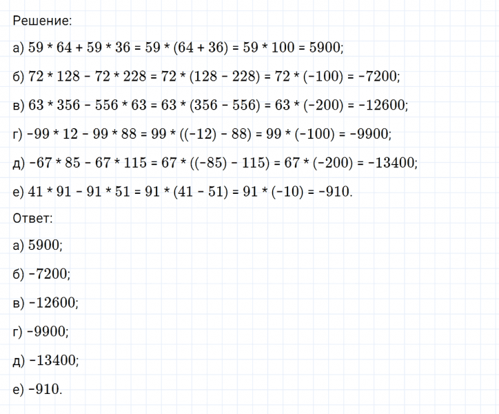 ГДЗ по математике 6 класс Никольский, Потапов задание №359