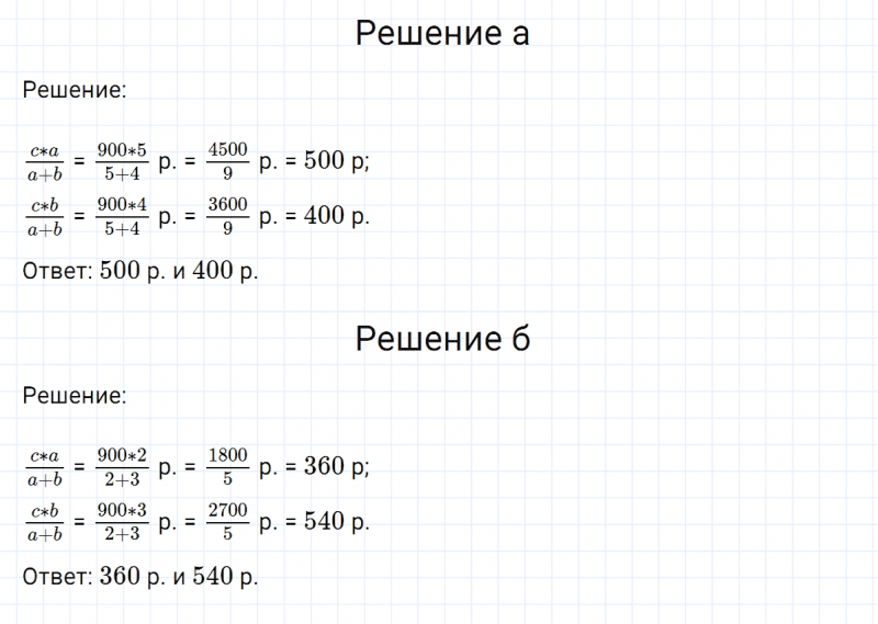 ГДЗ по математике 6 класс Никольский, Потапов задание №36