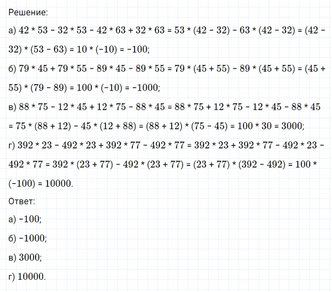 ГДЗ по математике 6 класс Никольский, Потапов задание №361