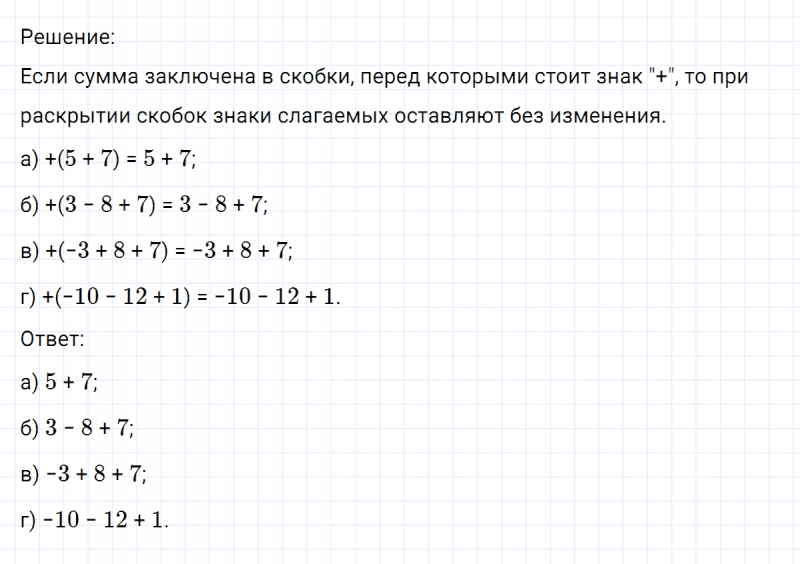 ГДЗ по математике 6 класс Никольский, Потапов задание №364
