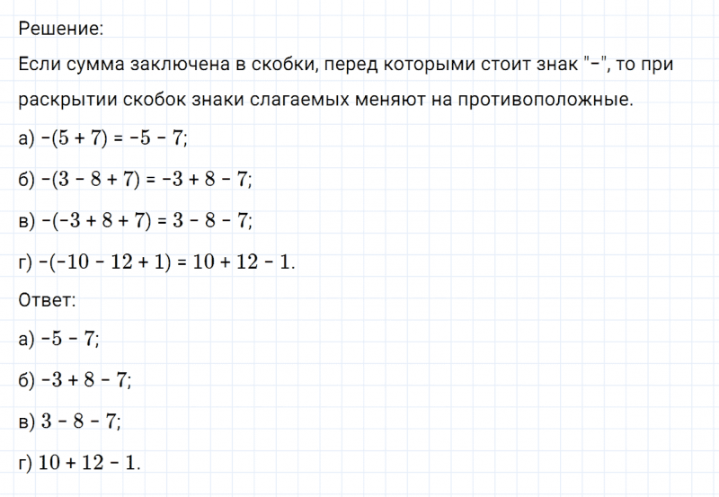 ГДЗ по математике 6 класс Никольский, Потапов задание №365