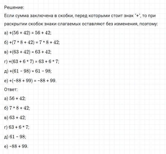 ГДЗ по математике 6 класс Никольский, Потапов задание №367