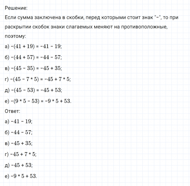 ГДЗ по математике 6 класс Никольский, Потапов задание №368