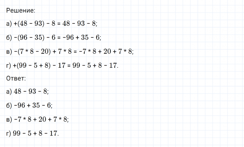 ГДЗ по математике 6 класс Никольский, Потапов задание №369