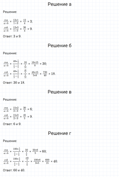 ГДЗ по математике 6 класс Никольский, Потапов задание №37