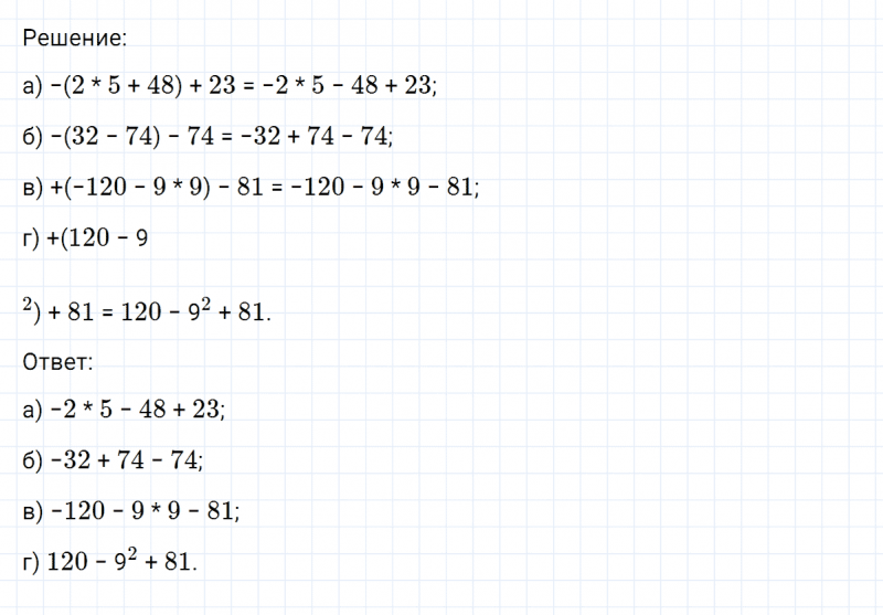 ГДЗ по математике 6 класс Никольский, Потапов задание №370
