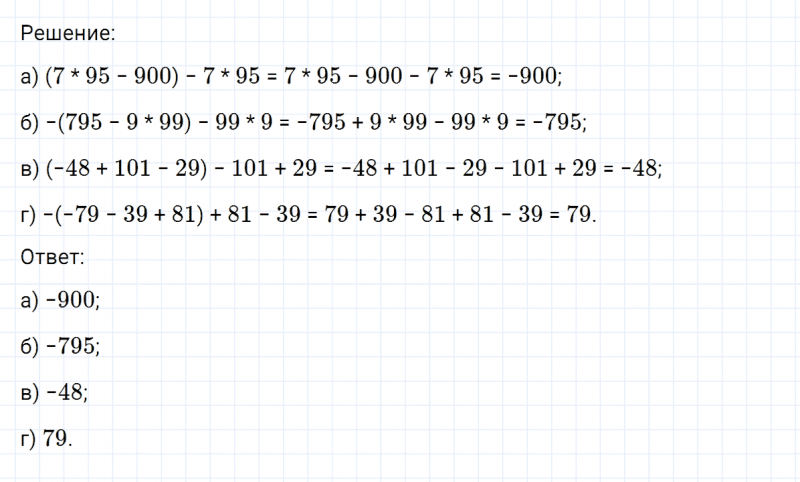 ГДЗ по математике 6 класс Никольский, Потапов задание №373