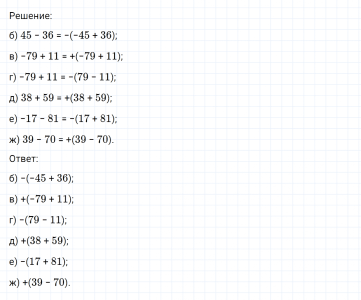 ГДЗ по математике 6 класс Никольский, Потапов задание №374