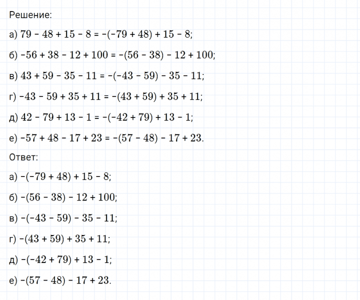 ГДЗ по математике 6 класс Никольский, Потапов задание №376