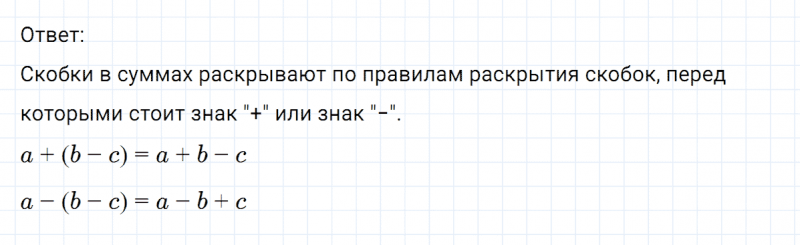 ГДЗ по математике 6 класс Никольский, Потапов задание №377