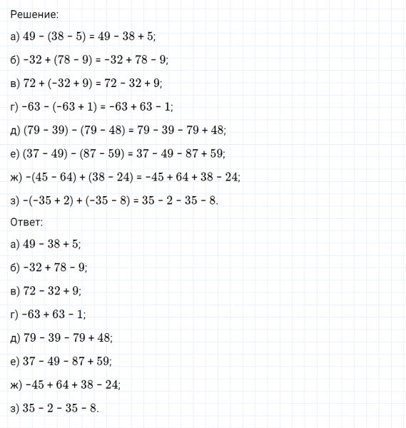 ГДЗ по математике 6 класс Никольский, Потапов задание №379