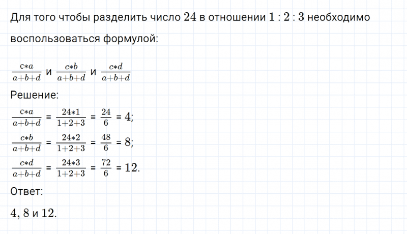 ГДЗ по математике 6 класс Никольский, Потапов задание №38