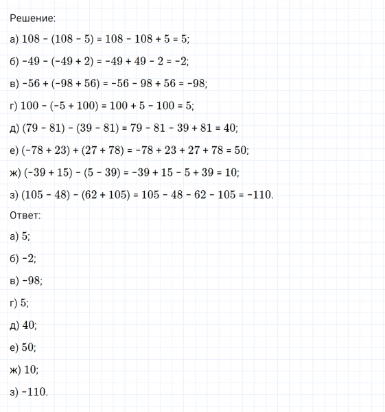 ГДЗ по математике 6 класс Никольский, Потапов задание №380