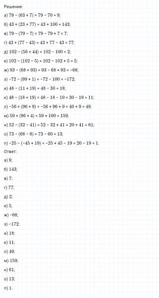 ГДЗ по математике 6 класс Никольский, Потапов задание №381