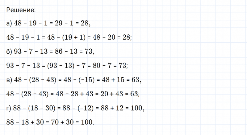 ГДЗ по математике 6 класс Никольский, Потапов задание №383