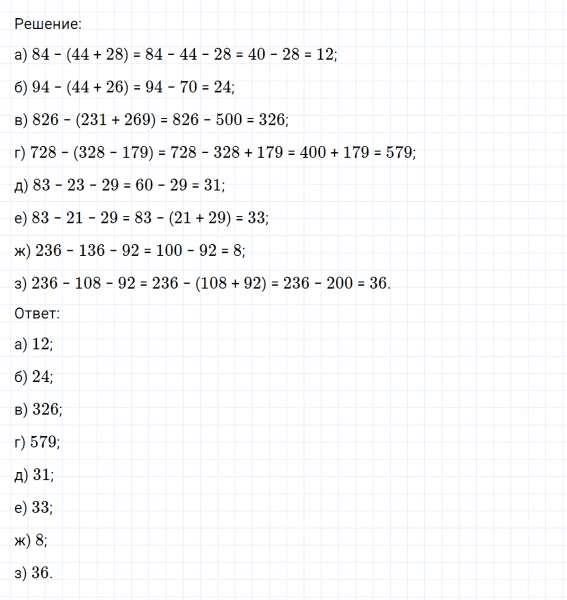 ГДЗ по математике 6 класс Никольский, Потапов задание №384